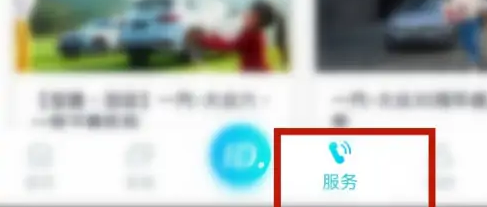 一汽大众app