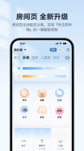 欧享家app
