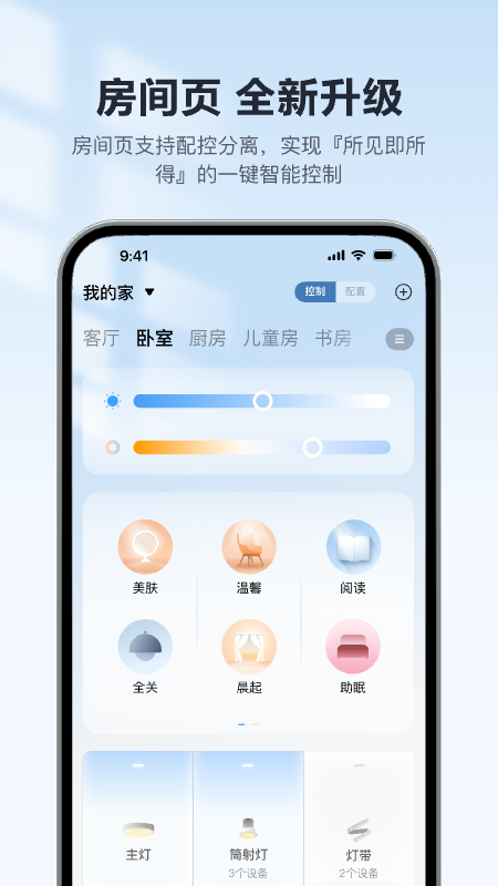 欧享家app