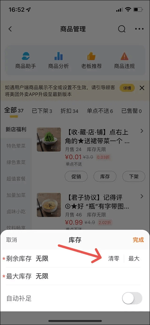 美团外卖商家版app