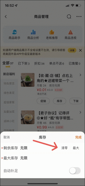 美团外卖商家版app