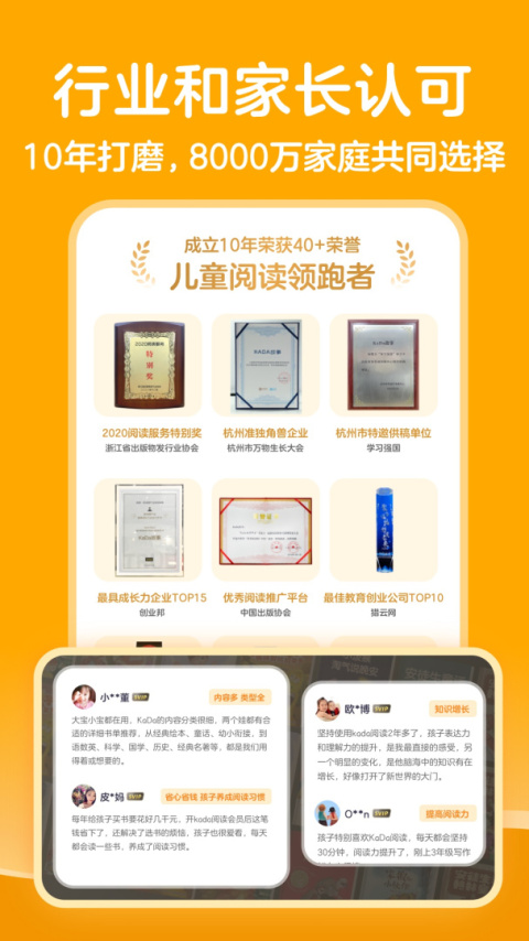 KaDa阅读app
