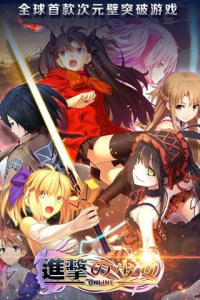 进击的少女中文版