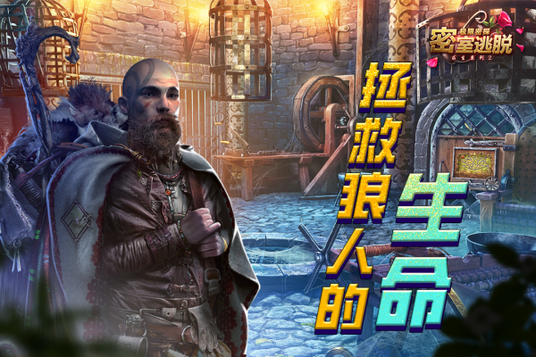 密室逃脱求生系列2极限密探最新版