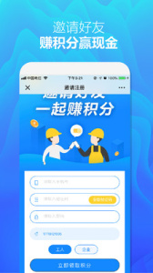 众工在线app