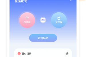 准星助手官方最新版