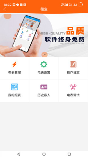 租宝app