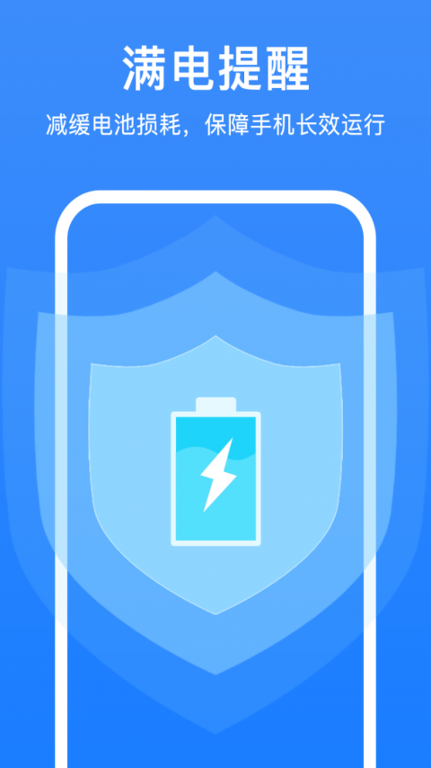 极强清理大师app