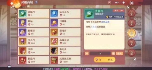 梦幻新诛仙vivo版