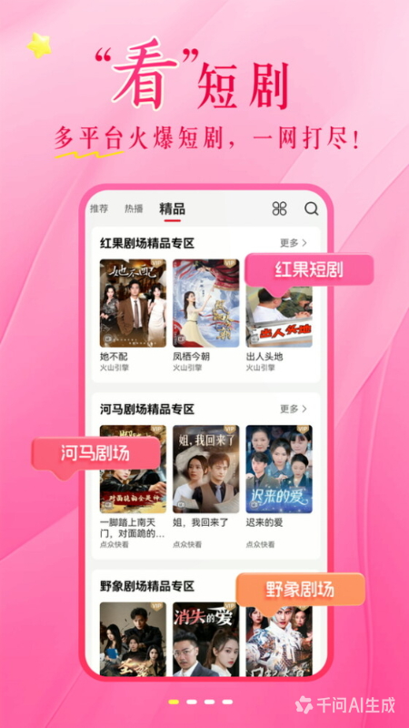 联通爱听官方版
