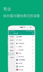 推酷app