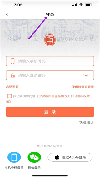 宁波市民卡app