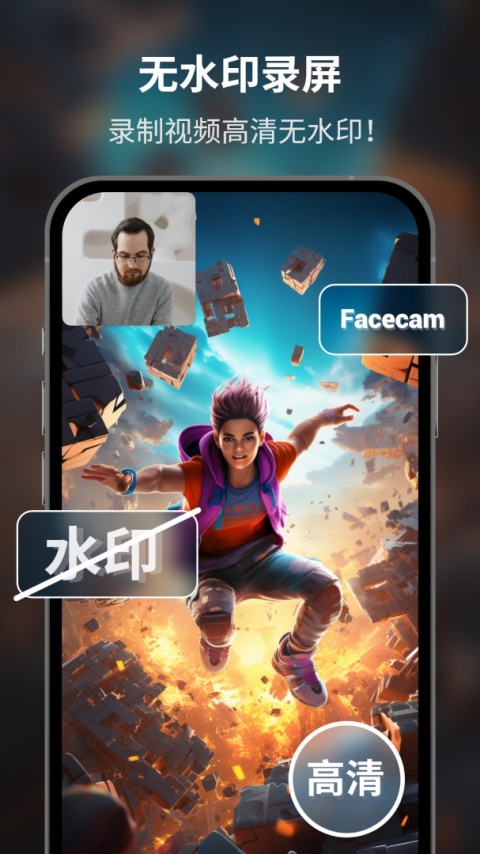 超级截图录屏大师app