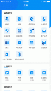 憬悦管家app