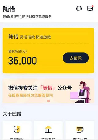随借app