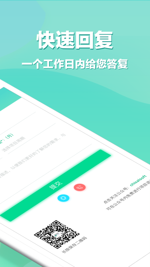 app开发软件中文版