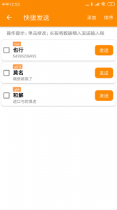 SPP蓝牙串口app