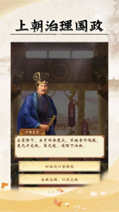 皇帝人生手机版