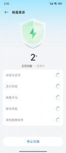 最美手机管家app