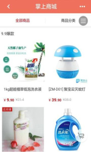 掌上校园手机版