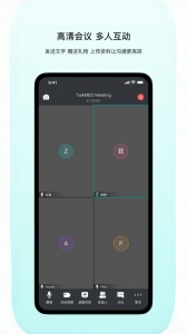 拓麦会议最新版