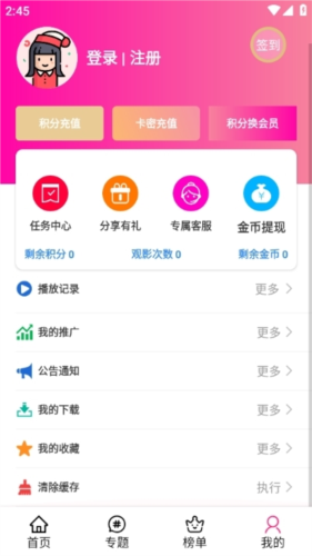 emoFun动漫app