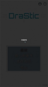 DraStic模拟器官方版