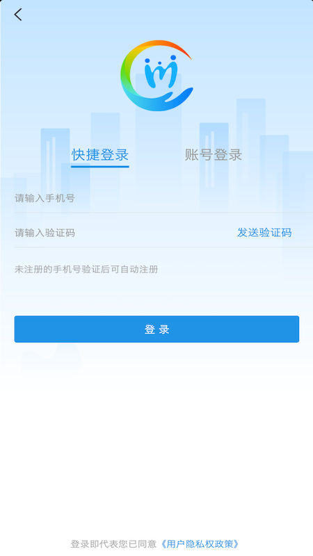 四川人社app官方版