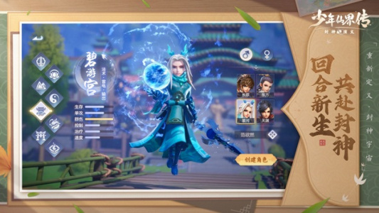 少年仙界传vivo版