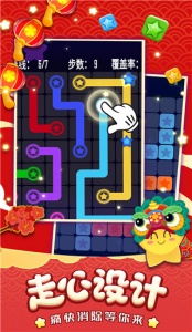 消灭星星经典版官方正版