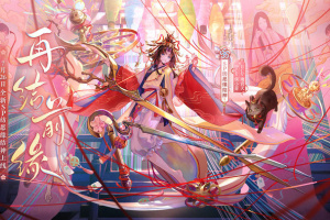 阴阳师手游