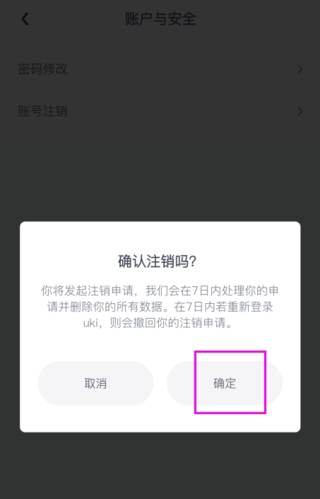 Uki社交最新版