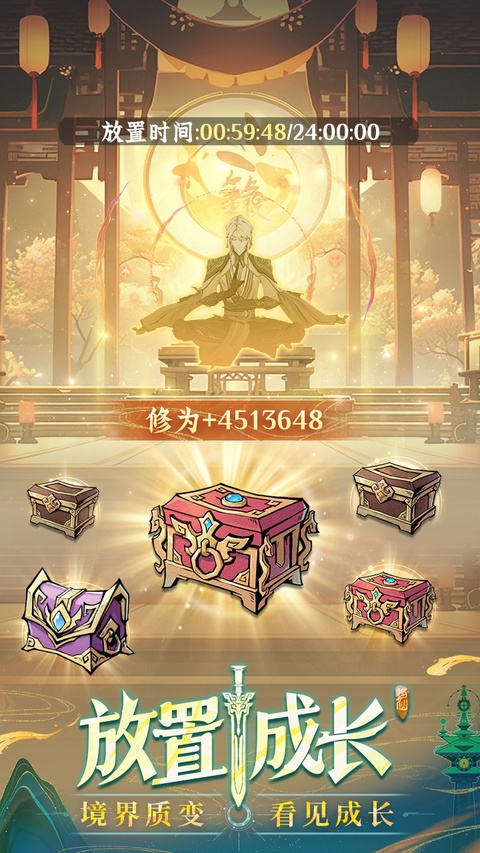 问剑长生手游