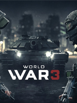 第三次世界大战