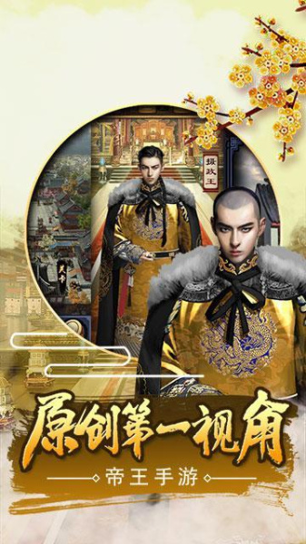 极品芝麻官九游版