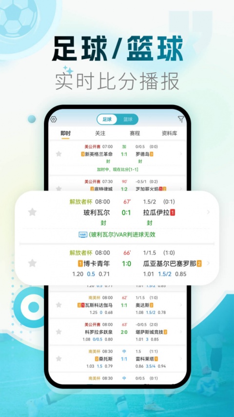 微球app