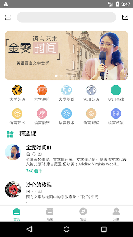 池馆app