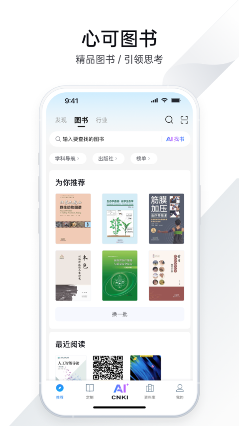 全球学术快报app