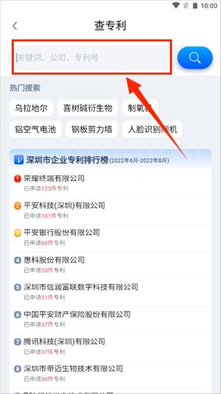 企知道app