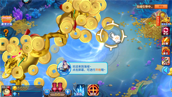 梦幻捕鱼vivo版