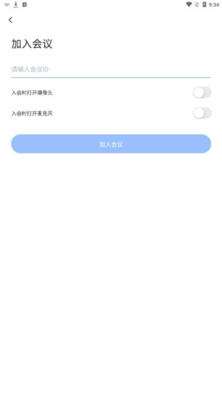 网易会议app