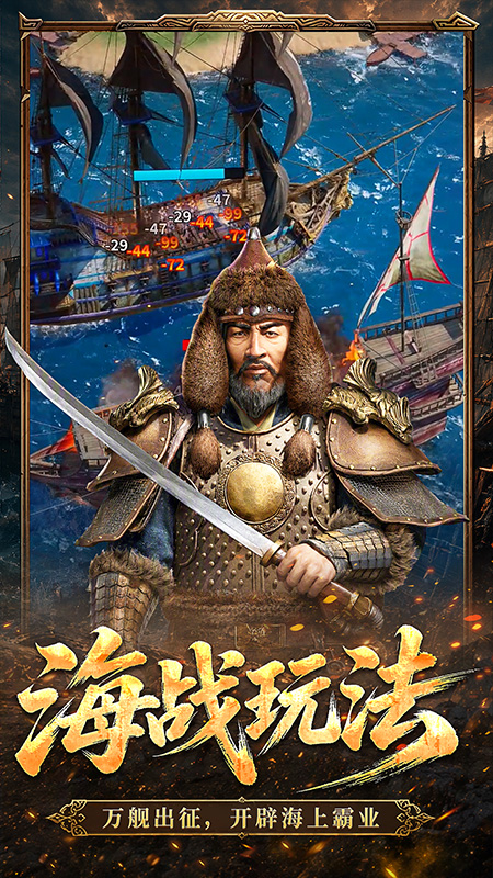 帝国征服者手游