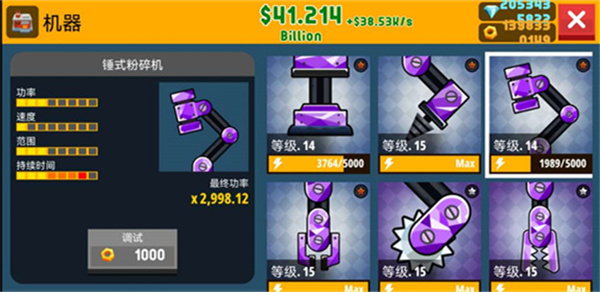 工厂大亨最新版