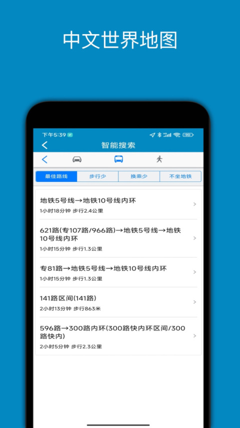 中文世界地图app
