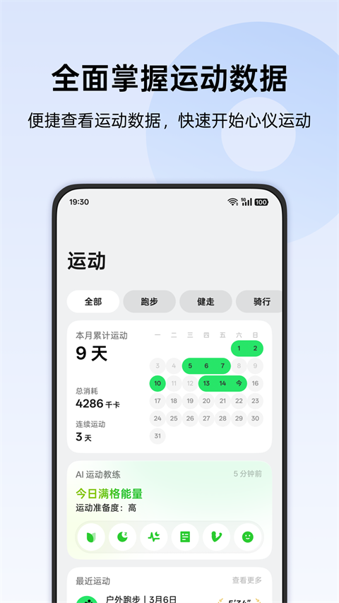 欢太健康app