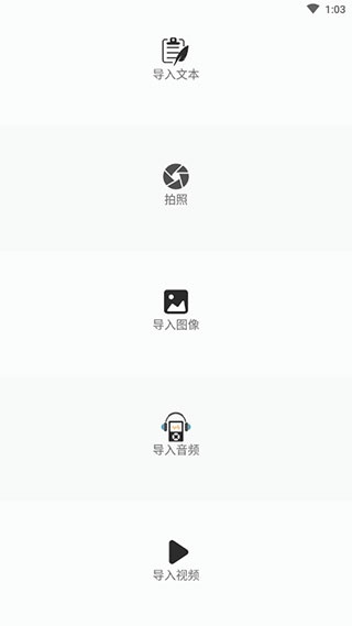 异空间app