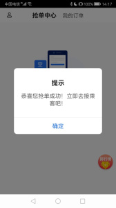 大疆出行app