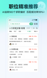 汇博招聘app