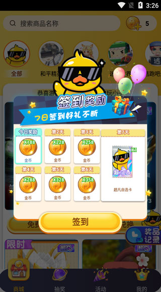 皮肤大亨手机版