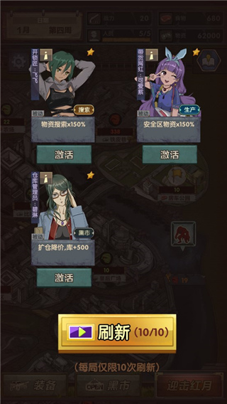 最终庇护所手游